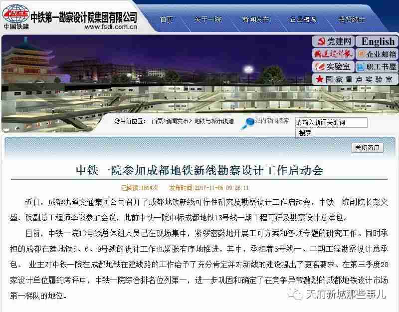 成都地铁13号线最新消息（线路图 站点 通车时间）