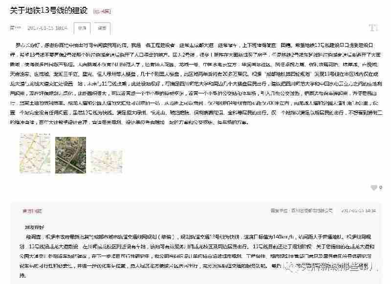 成都地铁13号线最新消息（线路图 站点 通车时间）
