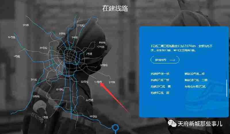 成都地铁13号线最新消息（线路图 站点 通车时间）