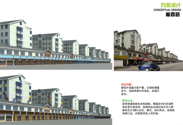 2020无锡梅村老街改造部分及新建游园地址