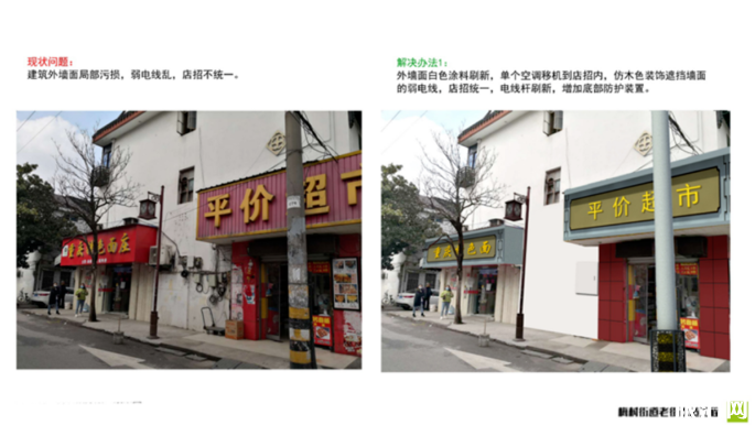 2020无锡梅村老街改造部分及新建游园地址