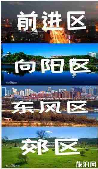 佳木斯怎么样 佳木斯介绍 佳木斯怎么样 佳木斯介绍