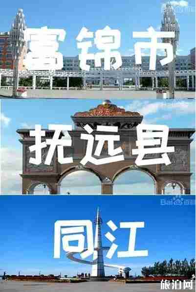 佳木斯怎么样 佳木斯介绍 佳木斯怎么样 佳木斯介绍