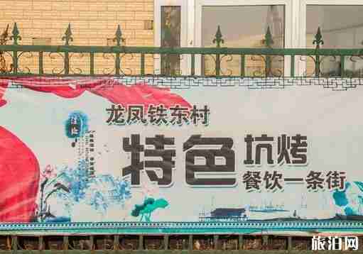 大庆炕烤一条街哪一家好 大庆炕烤一条街在哪 大庆炕烤一条街哪一家好 大庆炕烤一条街在哪