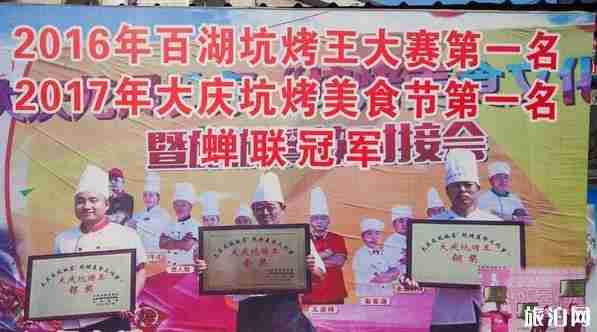 大庆炕烤一条街哪一家好 大庆炕烤一条街在哪 大庆炕烤一条街哪一家好 大庆炕烤一条街在哪