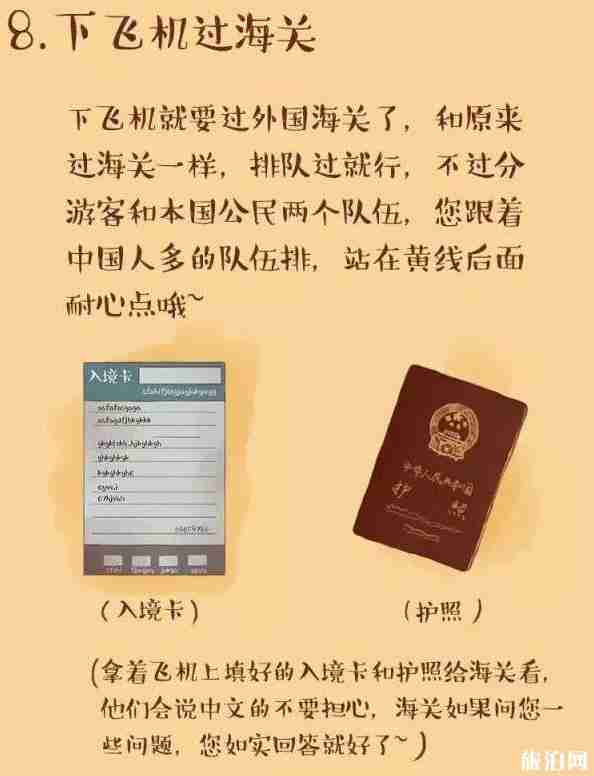 第一次出境旅行怎么过海关安检