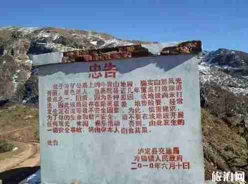 2018牛背山最新规划图是怎样的 最新的牛背山出炉 2018牛背山最新规划图是怎样的 最新的牛背山出炉