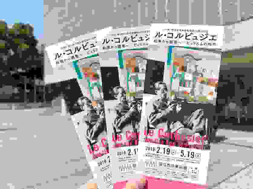 2019春季日本美术馆展览时间+门票 2019春季日本美术馆展览时间+门票