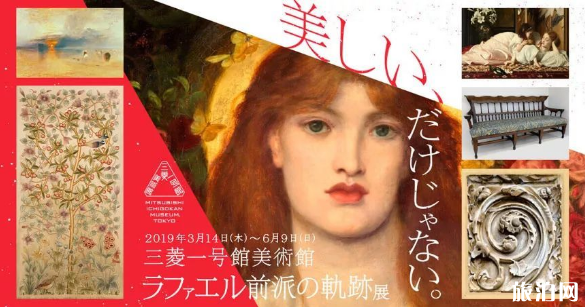 2019春季日本美术馆展览时间+门票 2019春季日本美术馆展览时间+门票