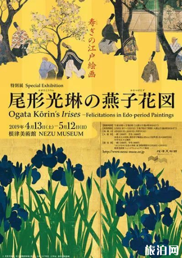 2019春季日本美术馆展览时间+门票 2019春季日本美术馆展览时间+门票