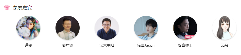 2019武汉CPtako CWA动漫游戏展有哪些嘉宾到场 2019武汉CPtako CWA动漫游戏展有哪些嘉宾到场