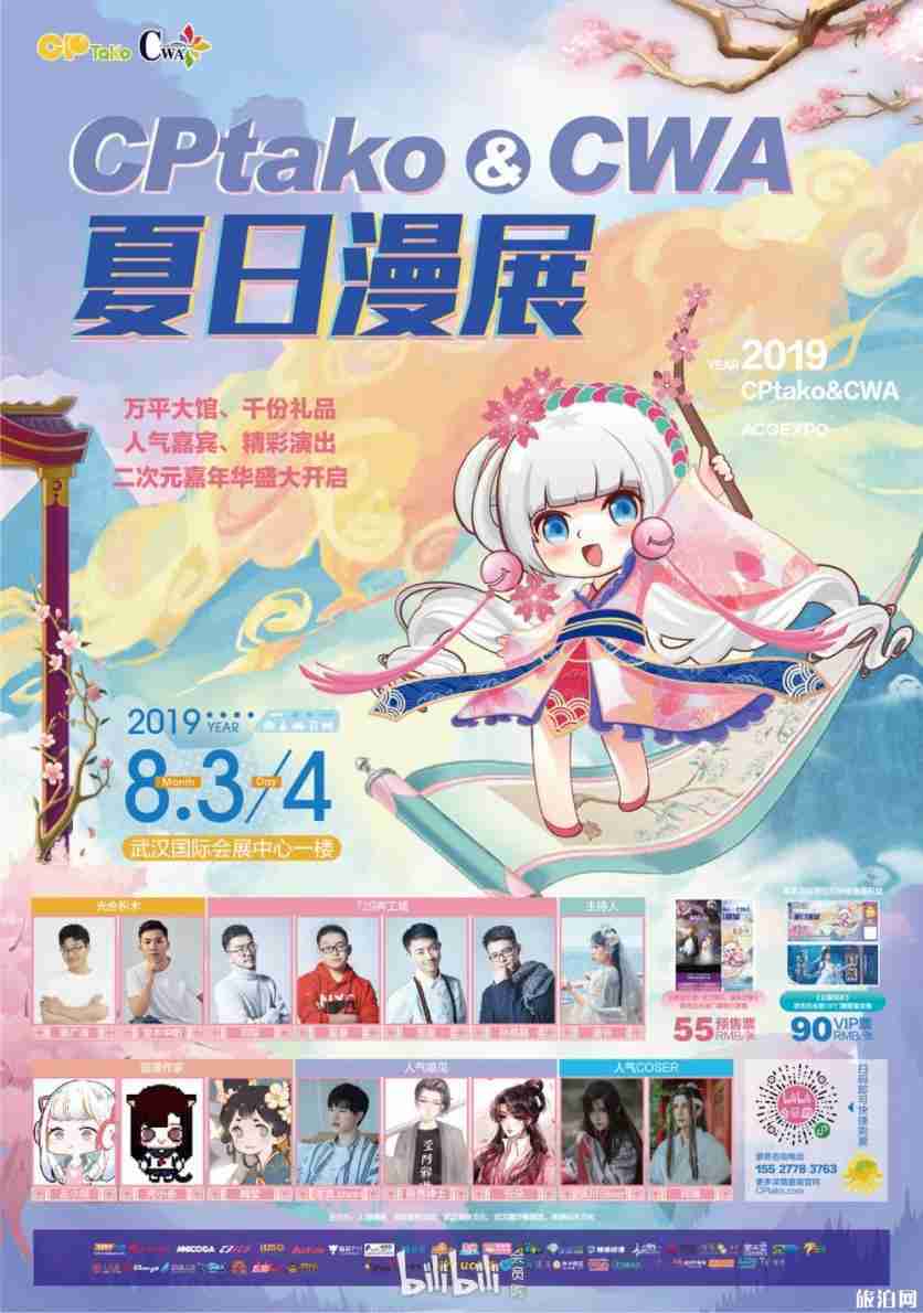 2019武汉CPtako CWA动漫游戏展有哪些嘉宾到场 2019武汉CPtako CWA动漫游戏展有哪些嘉宾到场