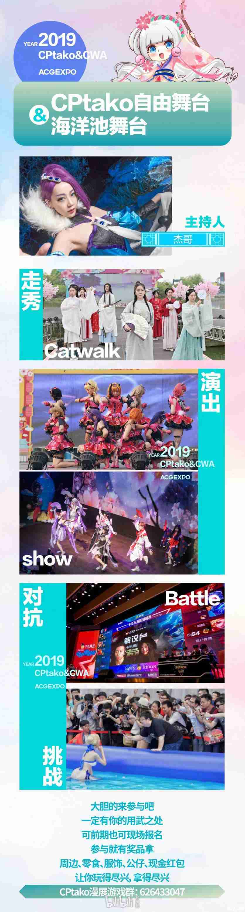 2019武汉CPtako CWA动漫游戏展有哪些嘉宾到场 2019武汉CPtako CWA动漫游戏展有哪些嘉宾到场