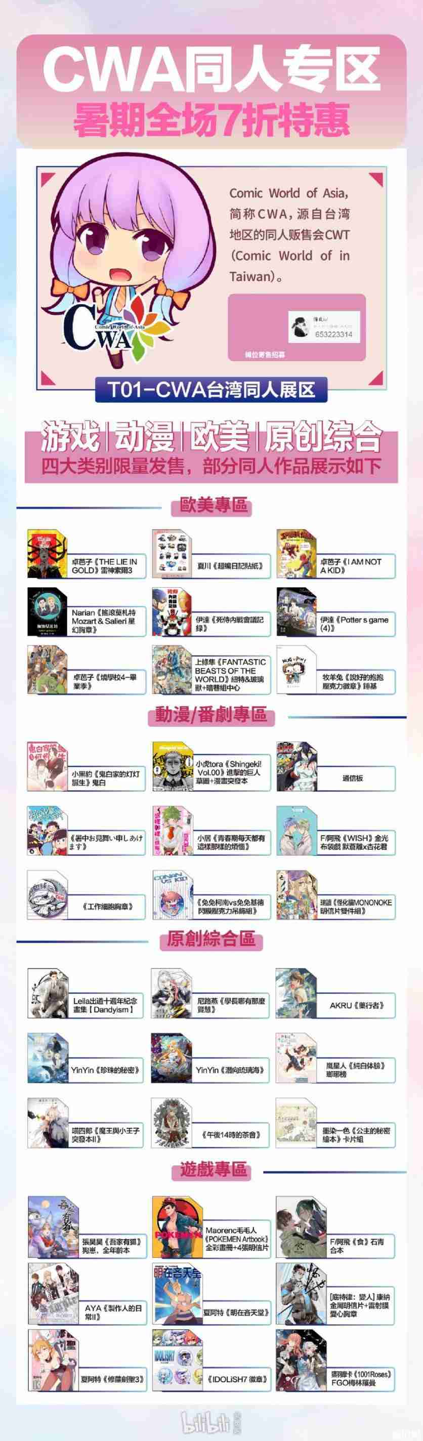 2019武汉CPtako CWA动漫游戏展有哪些嘉宾到场 2019武汉CPtako CWA动漫游戏展有哪些嘉宾到场