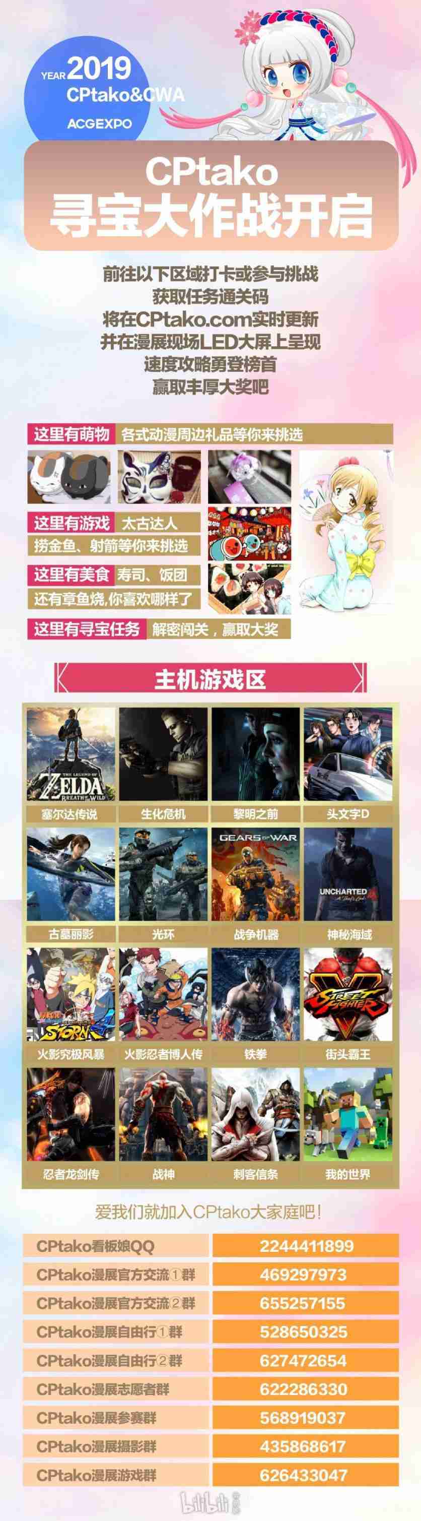 2019武汉CPtako CWA动漫游戏展有哪些嘉宾到场 2019武汉CPtako CWA动漫游戏展有哪些嘉宾到场