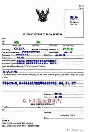 泰国曼谷廊曼国际机场攻略(落地签办理+免税店+交通指南) 泰国曼谷廊曼国际机场攻略(落地签办理+免税店+交通指南)