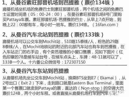 泰国曼谷廊曼国际机场攻略(落地签办理+免税店+交通指南) 泰国曼谷廊曼国际机场攻略(落地签办理+免税店+交通指南)