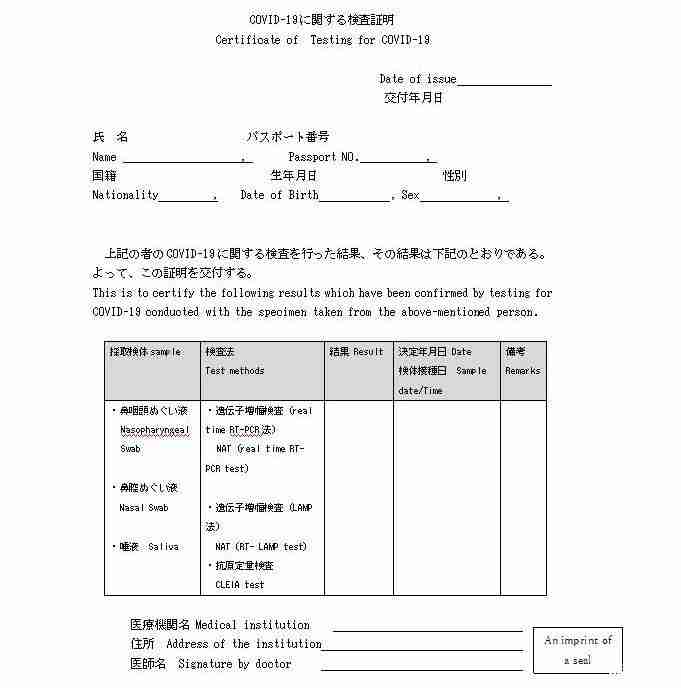 2020年日本签证八月新规和办理流程