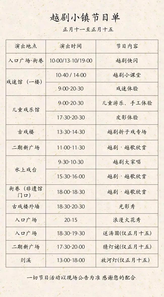 2021绍兴元宵节哪里看灯会 绍兴元宵节活动汇总 2021绍兴元宵节哪里看灯会 绍兴元宵节活动汇总