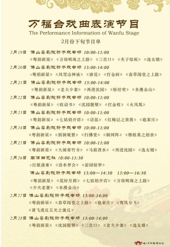 2021佛山祖庙博物馆节目单及预约指南 2021佛山祖庙博物馆节目单及预约指南