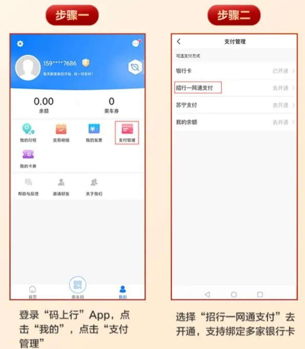 2021无锡地铁码上行优惠活动汇总 2021无锡地铁码上行优惠活动汇总