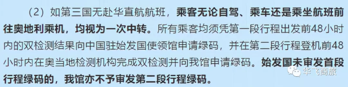 2021全球各国健康码申领政策汇总 2021全球各国健康码申领政策汇总