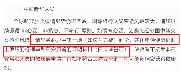 2021全球各国健康码申领政策汇总 2021全球各国健康码申领政策汇总