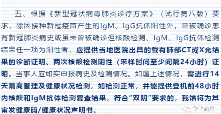 2021全球各国健康码申领政策汇总 2021全球各国健康码申领政策汇总