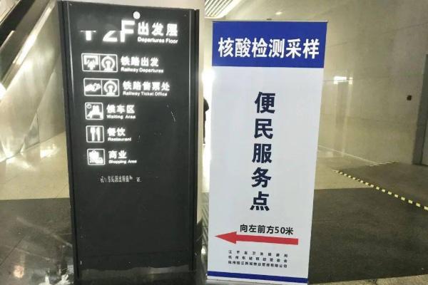 2月22日南宁东站核酸检测便民采样点恢复开放 2月22日南宁东站核酸检测便民采样点恢复开放