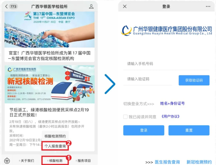 2月22日南宁东站核酸检测便民采样点恢复开放 2月22日南宁东站核酸检测便民采样点恢复开放