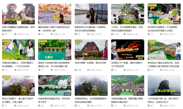旅游up主推荐 b站旅游类up主有哪些 旅游up主推荐 b站旅游类up主有哪些