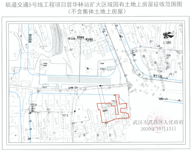2021武汉征地拆迁区域-补偿方式及标准 2021武汉征地拆迁区域-补偿方式及标准