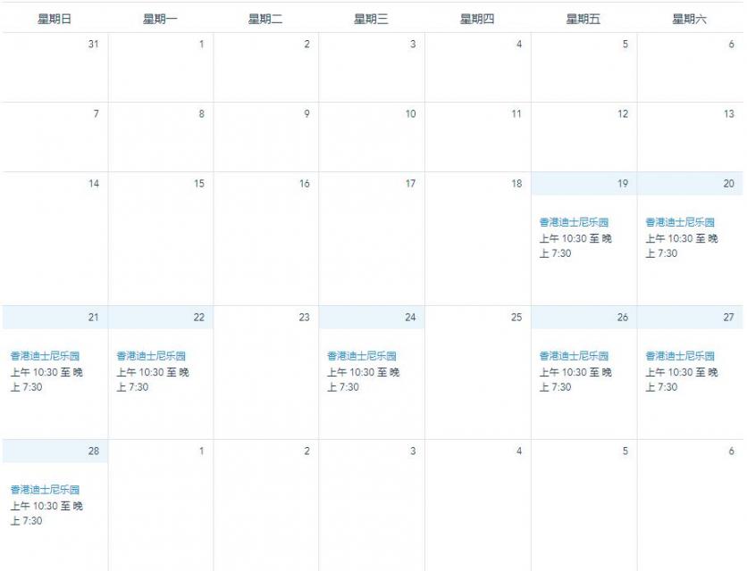 2021香港迪斯尼乐园开放时间 预约流程 2021香港迪斯尼乐园开放时间 预约流程
