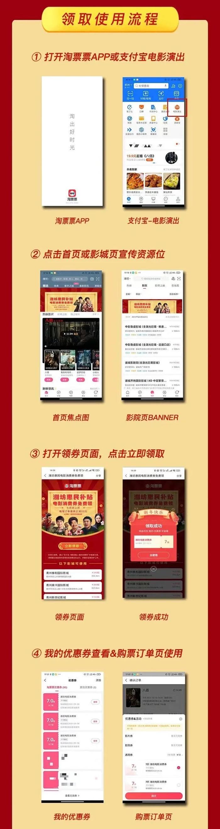 2021潍坊文旅惠民消费券领取步骤及可用商家名单 2021潍坊文旅惠民消费券领取步骤及可用商家名单