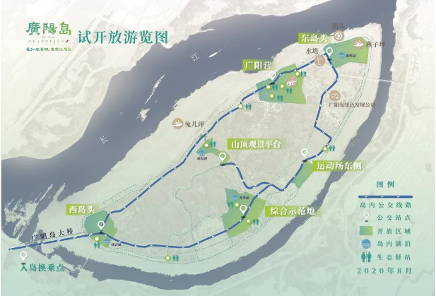 2021春节重庆广阳岛门票预约及交通指南 2021春节重庆广阳岛门票预约及交通指南