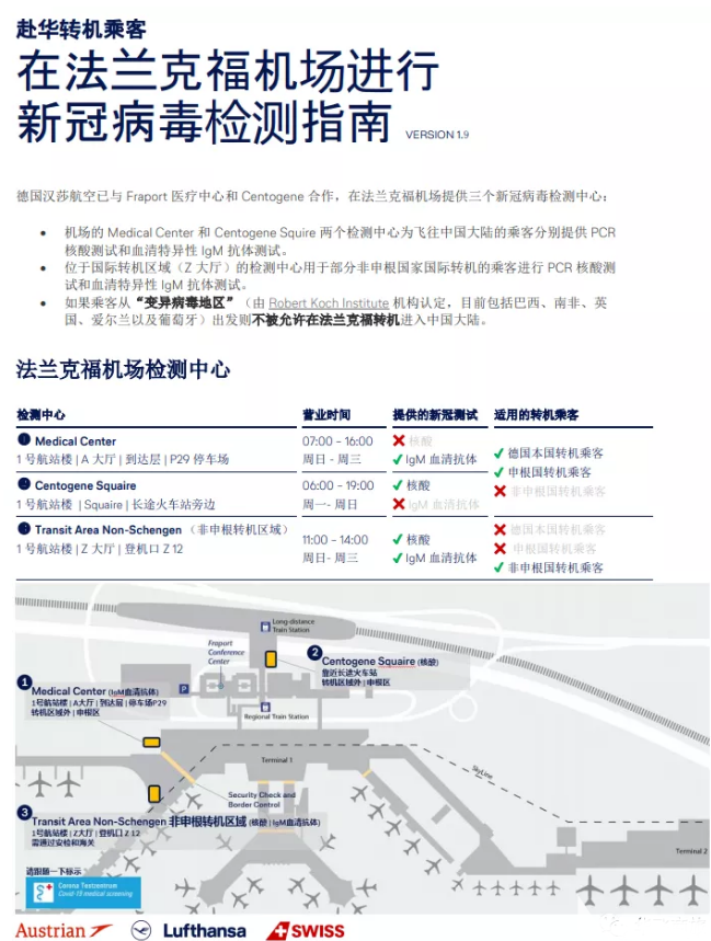 2021年2月回国机票政策调整信息汇总 2021年2月回国机票政策调整信息汇总