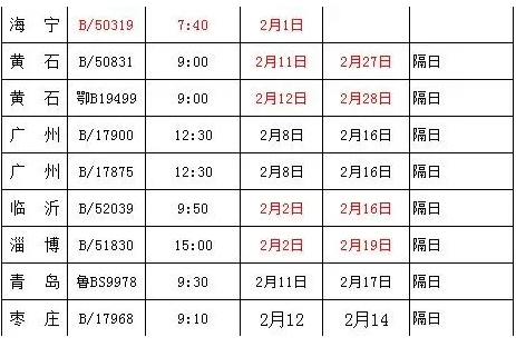 芜湖出租车春节加价调整 2021春节芜湖客运站停班复班时间 芜湖出租车春节加价调整 2021春节芜湖客运站停班复班时间