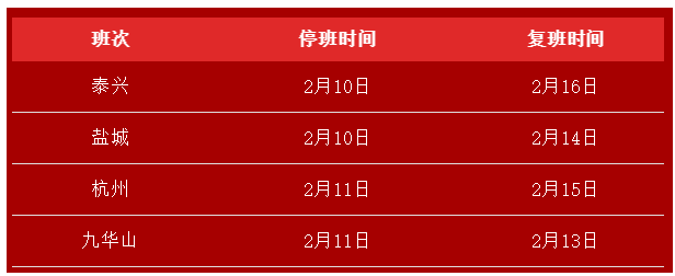 芜湖出租车春节加价调整 2021春节芜湖客运站停班复班时间 芜湖出租车春节加价调整 2021春节芜湖客运站停班复班时间