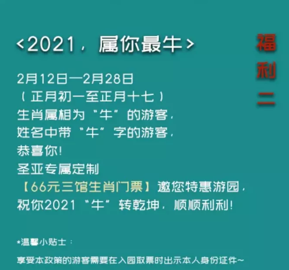 2021大连春节免费旅游景点有哪些-预约流程 2021大连春节免费旅游景点有哪些-预约流程
