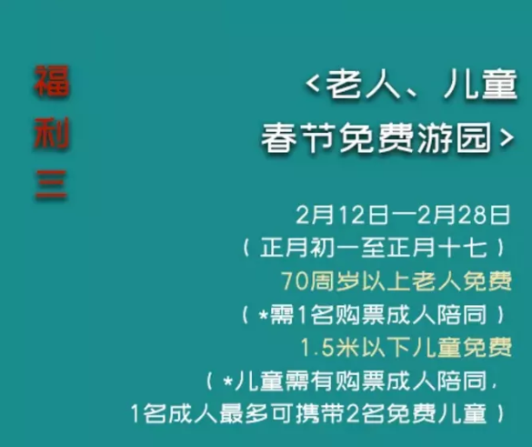2021大连春节免费旅游景点有哪些-预约流程 2021大连春节免费旅游景点有哪些-预约流程