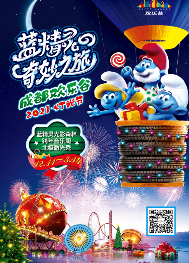 2021春节成都景区门票优惠活动汇总-免票景点