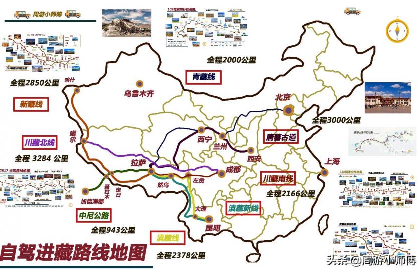 自驾进藏最佳路线及时间 自驾进藏最佳路线及时间
