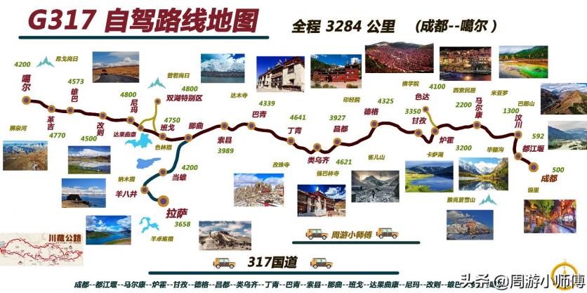 自驾进藏最佳路线及时间 自驾进藏最佳路线及时间