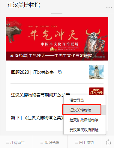 2021江汉关博物馆春节期间开放时间及预约指南