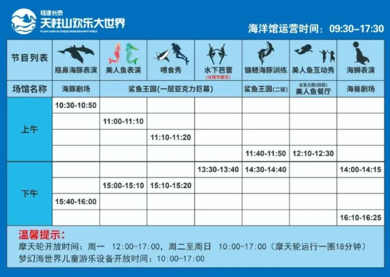 2021春节天柱山欢乐大世界三园联票优惠价格及景区介绍 2021春节天柱山欢乐大世界三园联票优惠价格及景区介绍