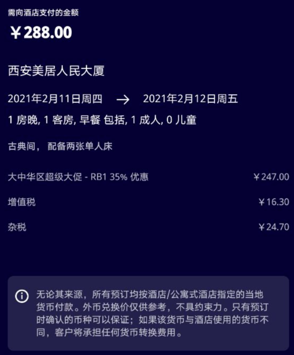 2021雅高春节大促活动介绍及优惠酒店推荐 2021雅高春节大促活动介绍及优惠酒店推荐