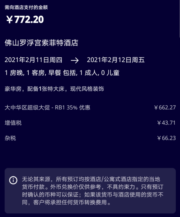 2021雅高春节大促活动介绍及优惠酒店推荐 2021雅高春节大促活动介绍及优惠酒店推荐