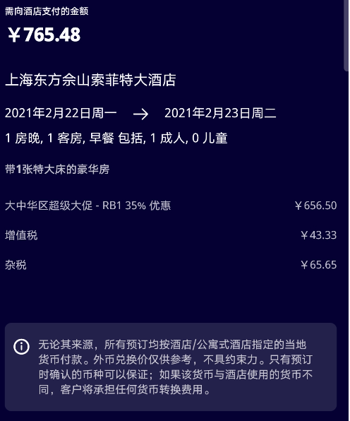 2021雅高春节大促活动介绍及优惠酒店推荐 2021雅高春节大促活动介绍及优惠酒店推荐