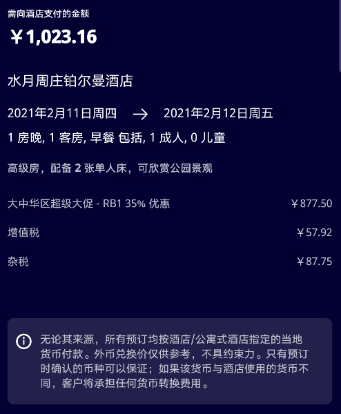 2021雅高春节大促活动介绍及优惠酒店推荐 2021雅高春节大促活动介绍及优惠酒店推荐