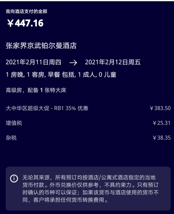 2021雅高春节大促活动介绍及优惠酒店推荐 2021雅高春节大促活动介绍及优惠酒店推荐